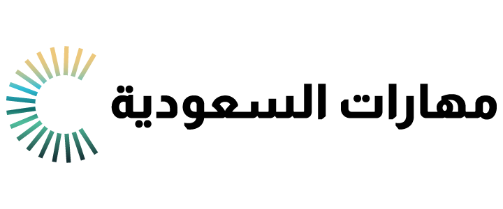 معهد مهارات السعودية